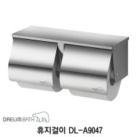 대림바스 DL-A9047 휴지걸이 노출형 2단