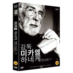 [DVD] 감독 미카엘 하네케 (1disc)