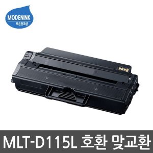 mlt-d115l 최저가 가성비상품