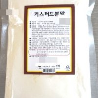 커스터드분말/커스타드크림 100g