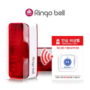 링고벨 병원비상벨 경광등 경고음 호출벨 GST-300 환자도움벨 위급상황알림벨 응급환자벨 응급실안심벨 안전비상벨