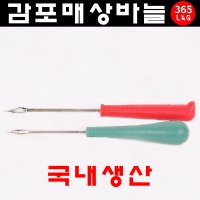 자동매상바늘 감포바늘 짜집기 마대집기 대바늘 뜨개질 마대만들기 diy