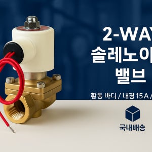 효신전기 스팀  15A 스팀 전자변 HPS
