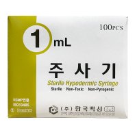 한국백신 일회용주사기 1cc 25g 5/8인치 멸균주사기 주사침포함