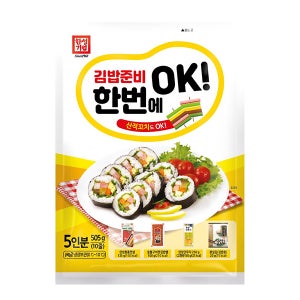 [한성기업] 김밥패키지 505g 도시락/나들이/간식/유부초밥
