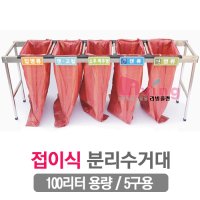 리빙플랜 접이식마대걸이 P-2407 100리터