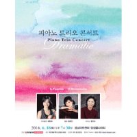 [성남] Piano Trio Concert