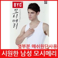 BYC 냉감 마매쉬 남자 남성런닝 내의 모시메리 난닝구 민소매 메리야스