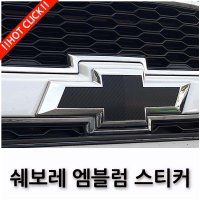 쉐보레 스파크 엠블럼 보호 스티커형 접착식 스크래치