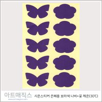 시온스티커(나비+꽃-보라색)-30도(체온)-은폐용/열감지스티커/열감지종이/온도변색