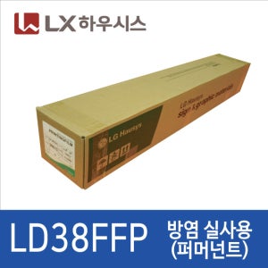 [LX하우시스] LD38FFP 방염실사용 솔벤시트