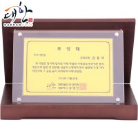 순금카드명함 아크릴상패 3.75g 황금카드 금명함 부모님 퇴임 퇴직 감사패 기념패 제작