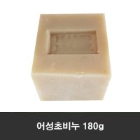 [천연비누] EM어성초비누 180g 핸드메이드 천연비누