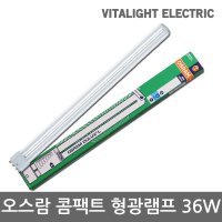 오스람 콤팩트 형광램프 DULUX L 36W (FPL36EX-D/W/L)