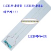 led백라이트