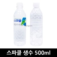 스파클 생수 500ml x 20개