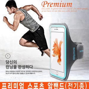 LG 옵티머스 G5 암밴드
