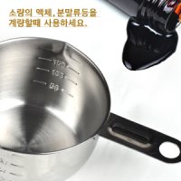 스텐 계량컵  200ml 손잡이 계량컵 국산