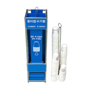 종이컵 수거함 (6.5온스 일반형) D-29