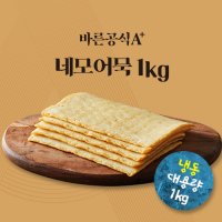 바른공식A+ 네모어묵 냉동대용량 1kg