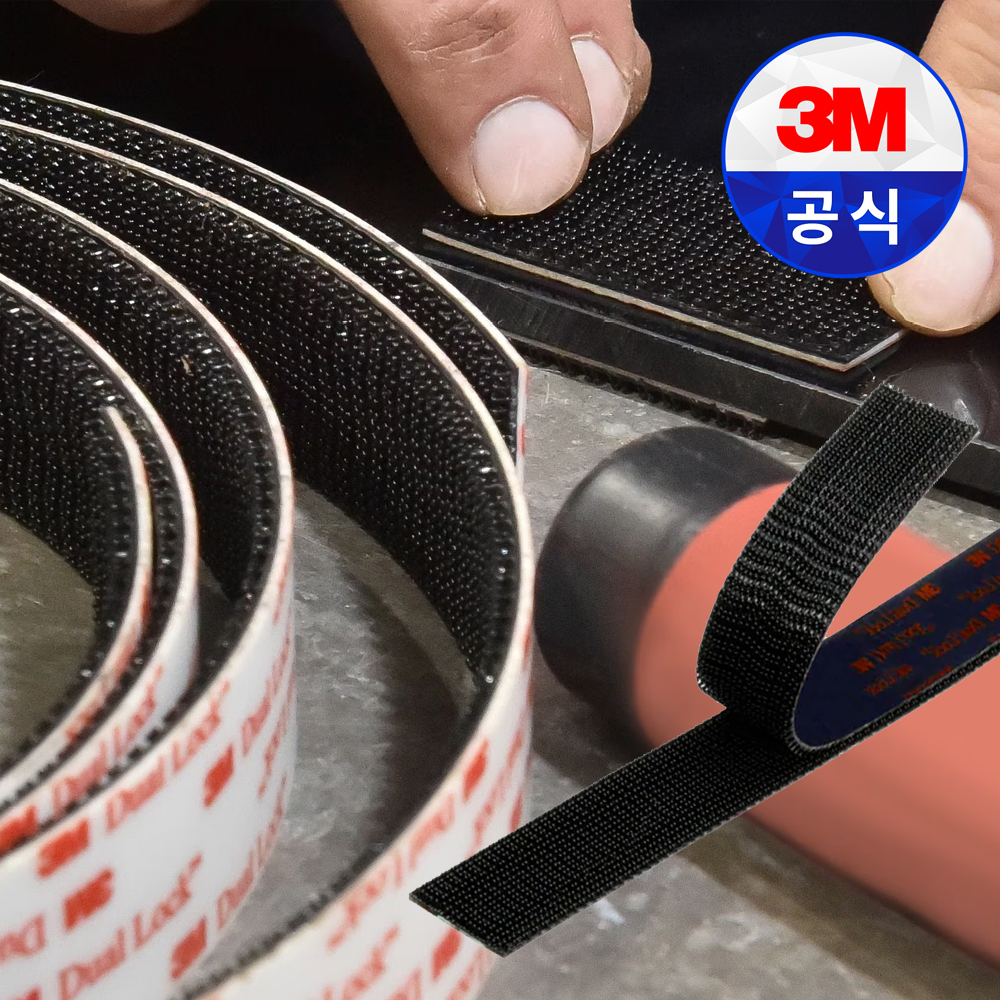 3M 한국쓰리엠 벨크로테이프 밸크로 부직포 초강력 테이프