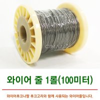 와이어줄 와이어 천장걸이 와이어 100M