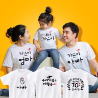 가족티 맞춤 주문 제작 티셔츠 사진 촬영의상