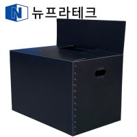 이사박스 7호 택배 단프라박스 이삿짐 이사짐 이사용 플라스틱 pp박스