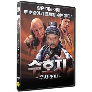 [DVD] 수호지- 무사조씨 (The Winner Takes It All)- 쳉하오난, 왕씬해, 류신의감독