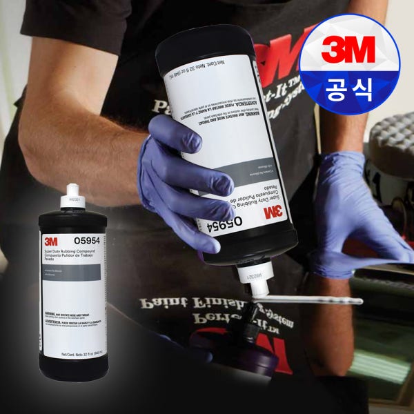 3M 컴파운드 946ml 1000방 자동차 차량용 차량 기스 흠집 제거 광택제 코팅제
