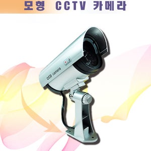 방범용 모형 CCTV 카메라/불렛타입