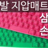 삼손 발지압판/발지압매트