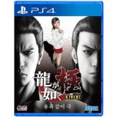 세가 용과 같이 극 (PS4)