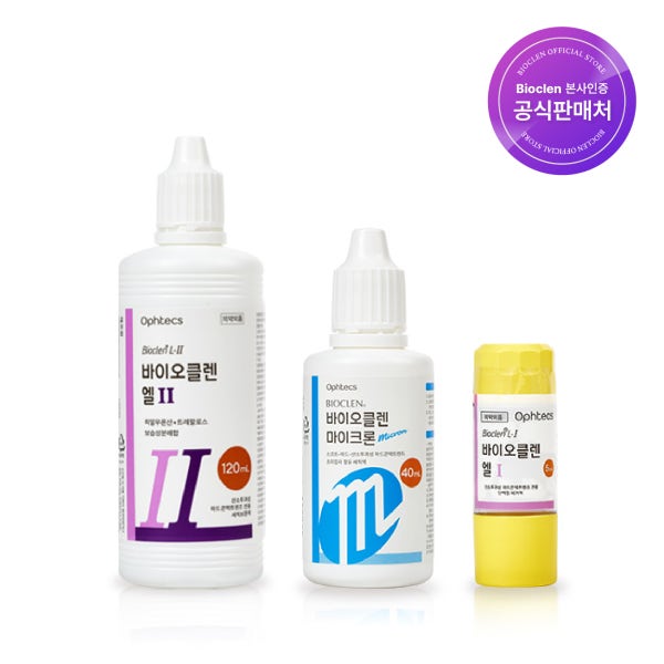 바이오클렌 엘 원 5ml x 1개 + 엘 투 120ml x 1개 + 마이크론 40ml x 1개 / 드림렌즈 하드렌즈 보존액 세척액 단백질제거