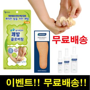 쾌발 최저가 가성비상품