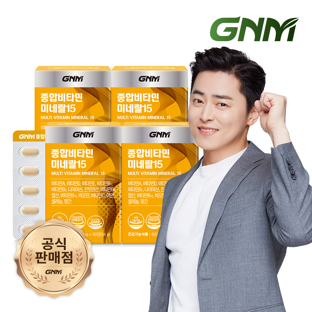 [총 12개월분] GNM <b>종합비타민</b> <b>미네랄 15</b> 90정 4박스 / <b>멀티</b><b>비타민</b> 비오틴 아연
