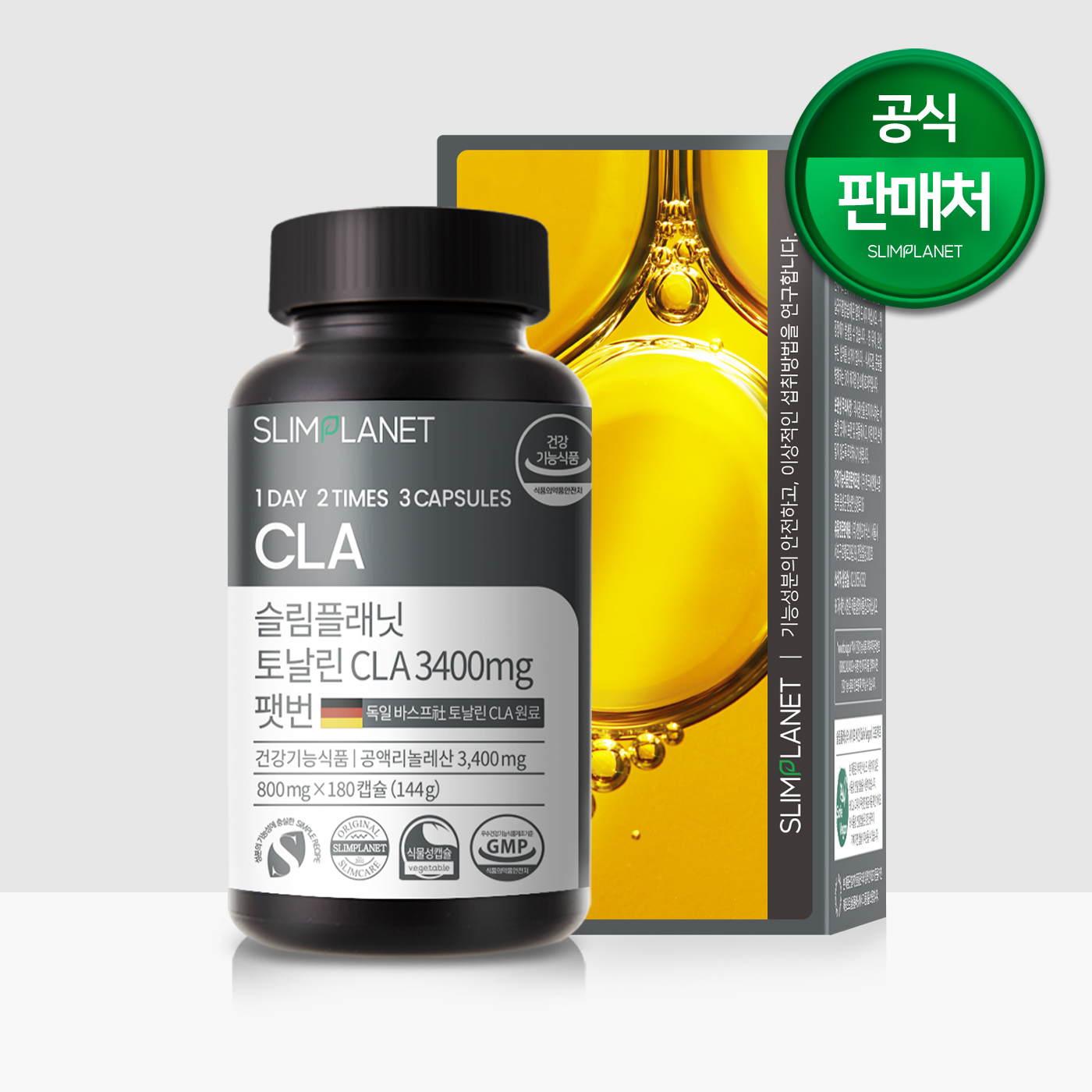 슬림플래닛 <b>토날린</b> CLA 3400mg 팻번 1개월분 공액리놀레산 다이어트식품 홍화씨유