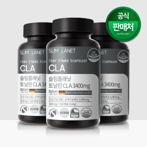 슬림플래닛 토날린 CLA 3400mg 팻번 3개월분 공액리놀레산 다이어트식품 홍화씨유