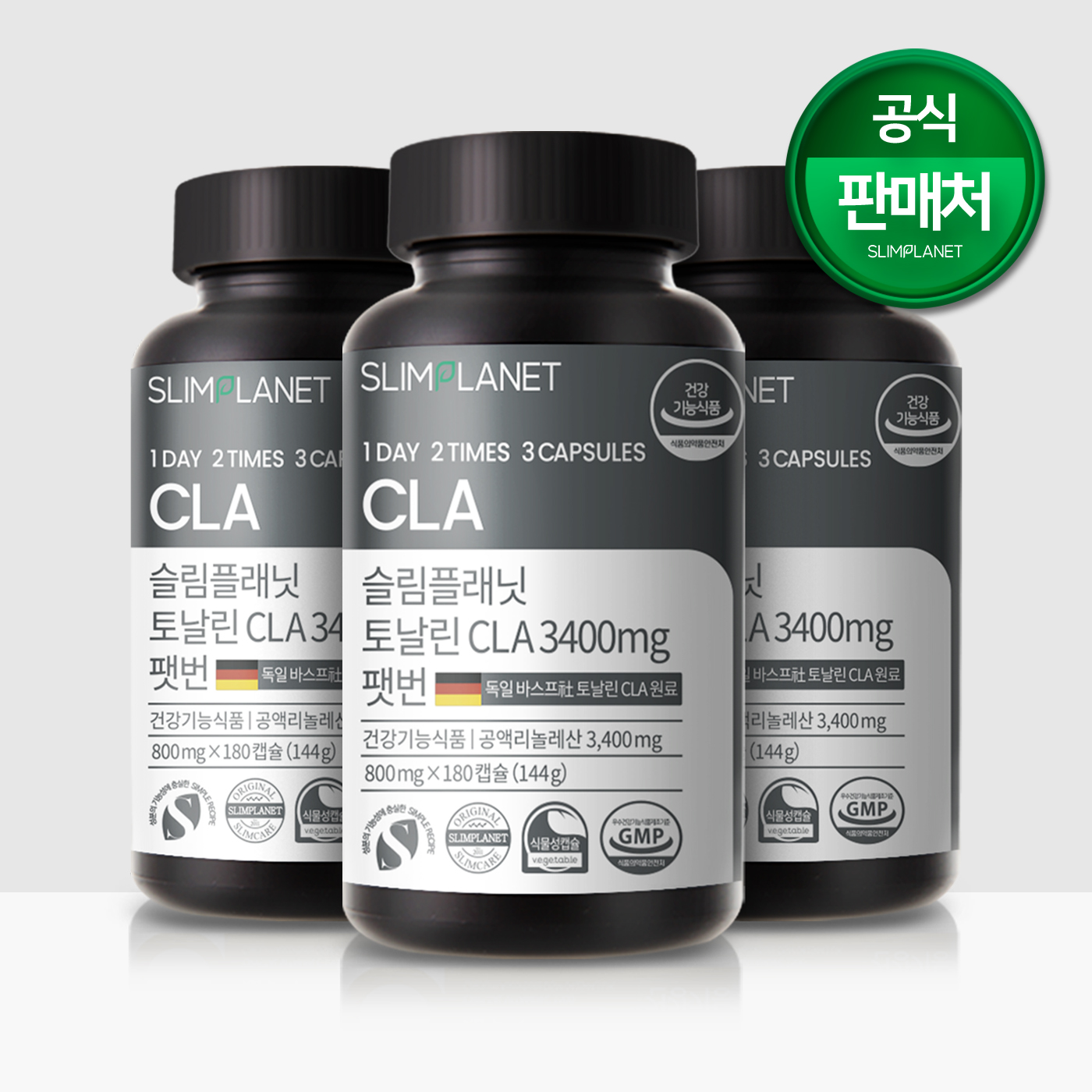슬림플래닛 토날린 CLA 3400mg 팻번 3개월분 <b>공액리놀레산</b> 다이어트식품 홍화씨유