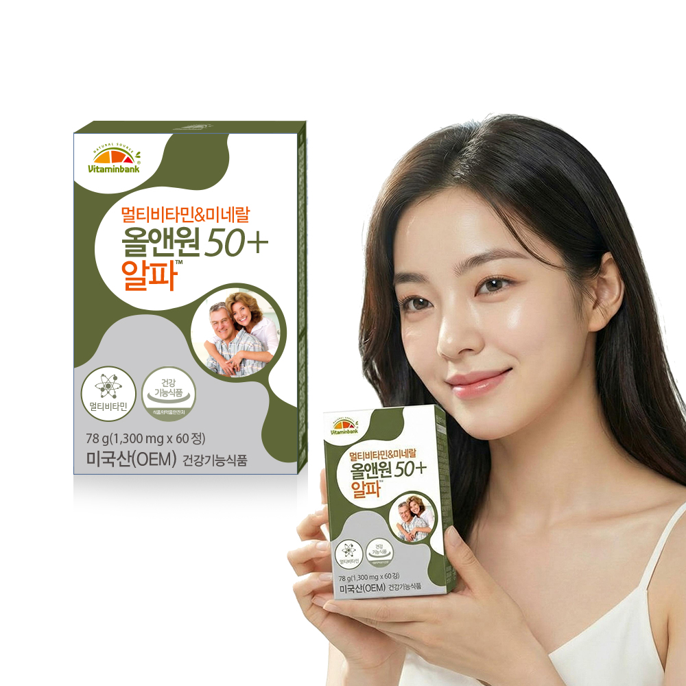 [<b>비타민뱅크</b>] 멀티비타민 미네랄 올앤원 50플러스 알파 1박스 2개월분