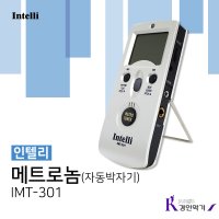 인텔리 메트로놈 IMT301 박자튜너온습도겸용 ★건전지 추가증정 이벤트중~!★