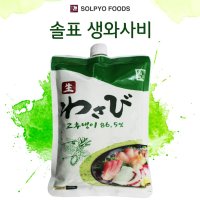 솔표 생와사비 700g (고추냉이 86.5% . 정통방식으로 직접 갈은 향과 맛을 그대로 느껴보세요)