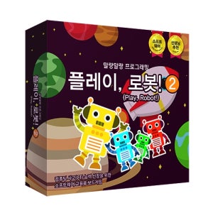 플레이로봇2 / 코딩교육용 소프트웨어 보드게임
