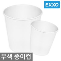 [엑소] 국내산 무형광천연펄프 종이컵(무색) 1000개