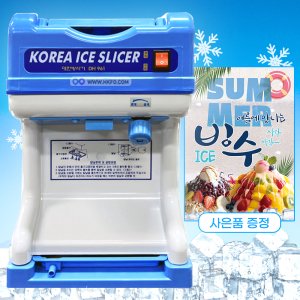 국내산 업소용 대한 자동 빙삭기 얼음가는 빙수 각얼음 팥빙수 기계 DH-961 (칼날 1+1)