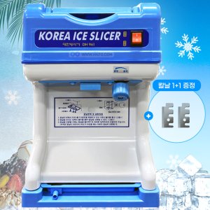 국내산 업소용 대한 자동 빙삭기 얼음가는 빙수 각얼음 팥빙수 기계 DH-961 (칼날 1+1)