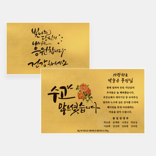 순금 명함 3.75g 기본형 24k 금카드 재직 퇴직 기념 선물 부모님 황금카드 제작