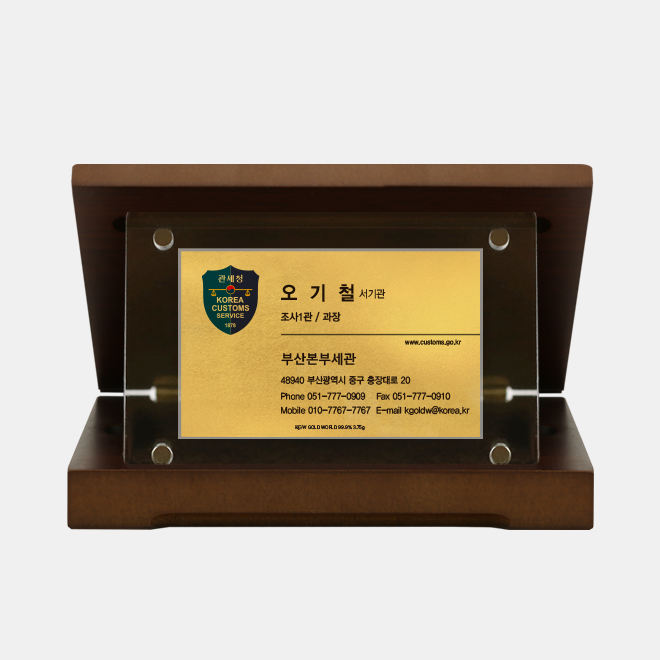순금카드 상패 3.75g 소사이즈 금명함 금카드 황금 재직 퇴직 기념패 감사패 부모님