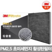 3M PM2.5 초미세먼지 활성탄 필터
