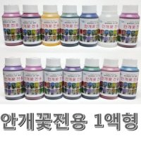 프리저브드 안개꽃전용 DIY용액(500ml),프리저프드플라워 용액시들지않는꽃